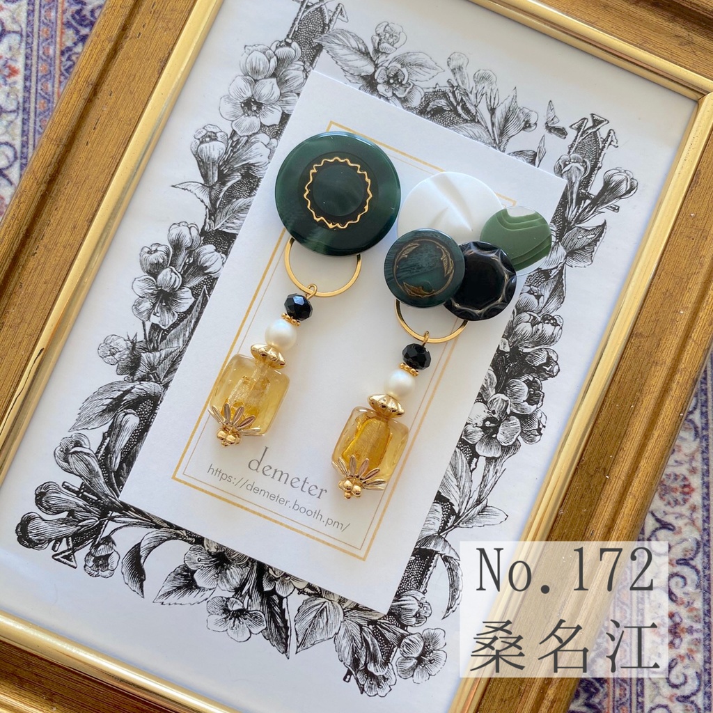 No.172-190 [Buttons]