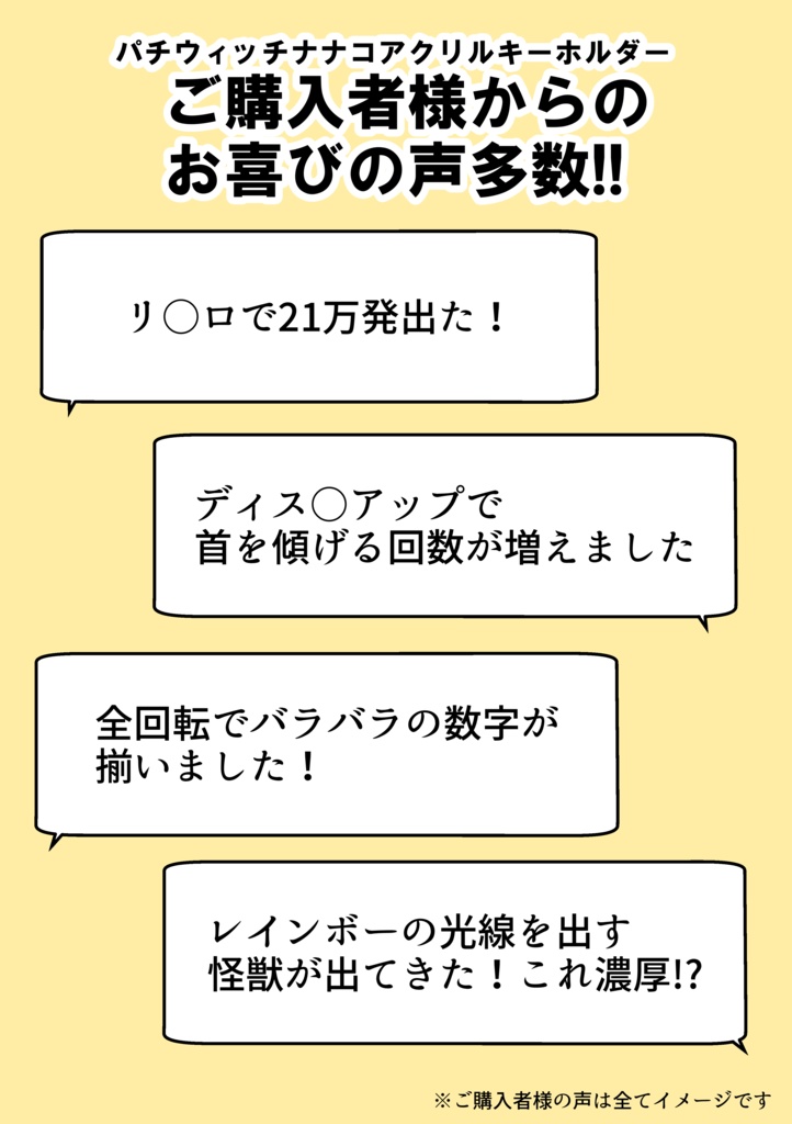 パチウィッチナナコ アクリルキーホルダー