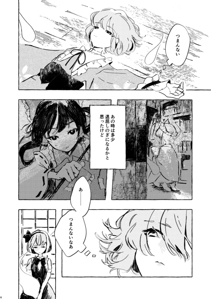 〈comic〉ひとむすび