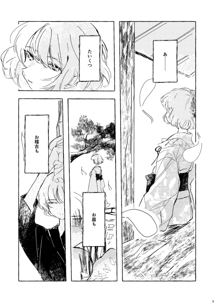 〈comic〉ひとむすび