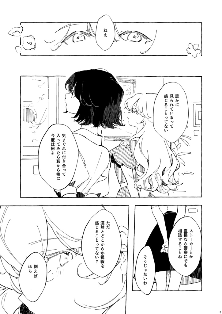 〈comic〉frame