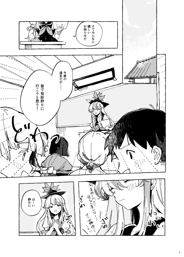 〈comic〉ふたりあや