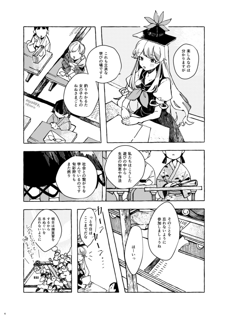 〈comic〉ふたりあや