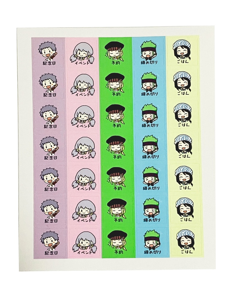 シトロっ子スケジュールシール