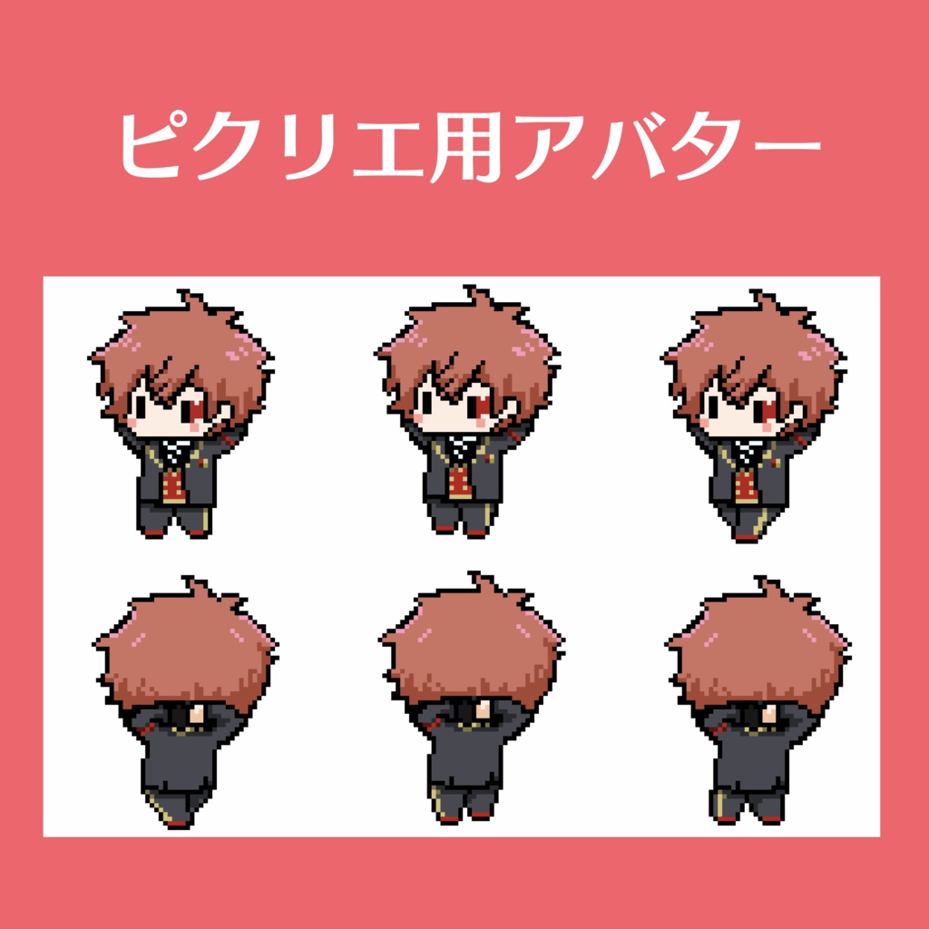 ピクリエ用　アバター