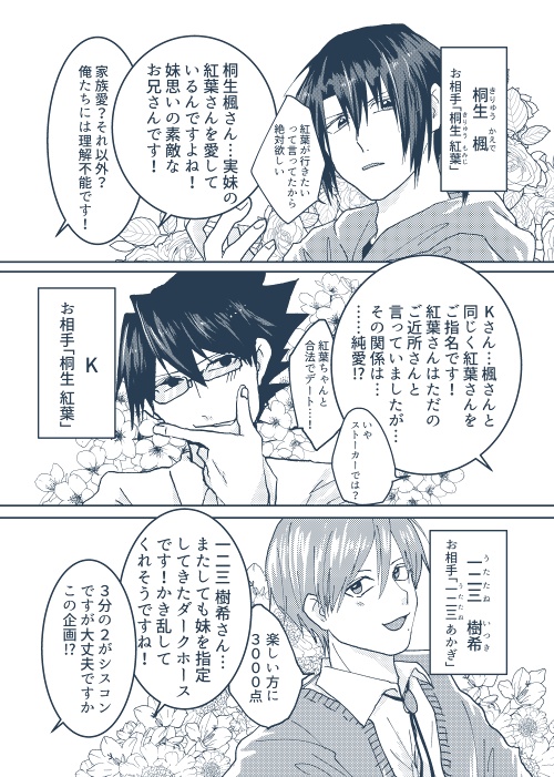 俺の嫁が一番可愛い選手権♡