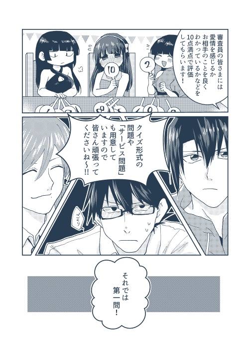 俺の嫁が一番可愛い選手権♡