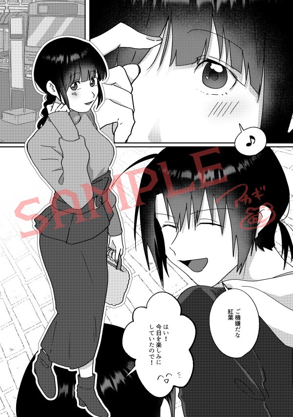 お兄ちゃんといもうとのまんが-ショッピング編-