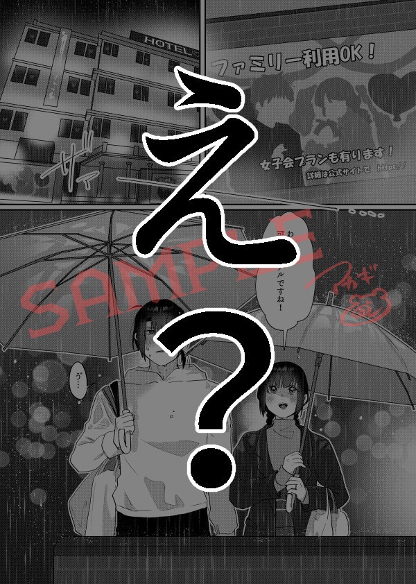 お兄ちゃんといもうとのまんが-お泊まり編-