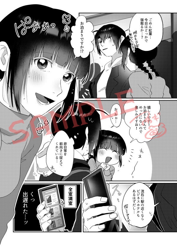 お兄ちゃんといもうとのまんが-お泊まり編-