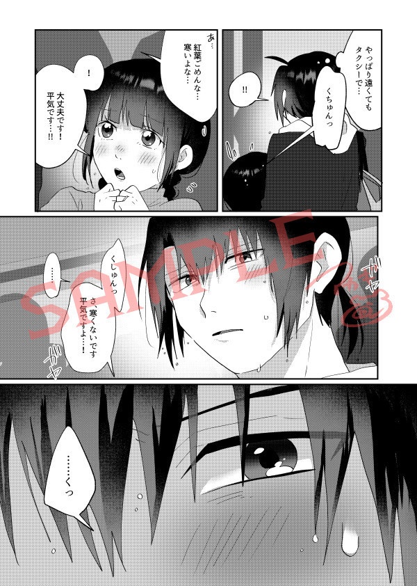 お兄ちゃんといもうとのまんが-お泊まり編-