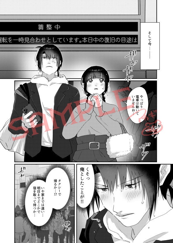 お兄ちゃんといもうとのまんが-お泊まり編-