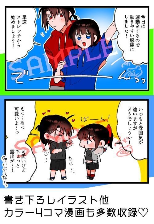 SEASON(お兄ちゃんといもうとのまんがイラスト&漫画カラーブック)