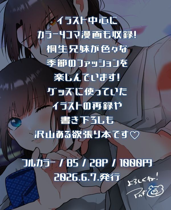 SEASON(お兄ちゃんといもうとのまんがイラスト&漫画カラーブック)