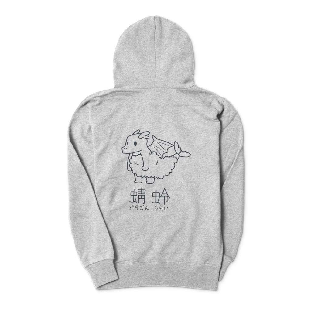 どらごんふらいぱーかー