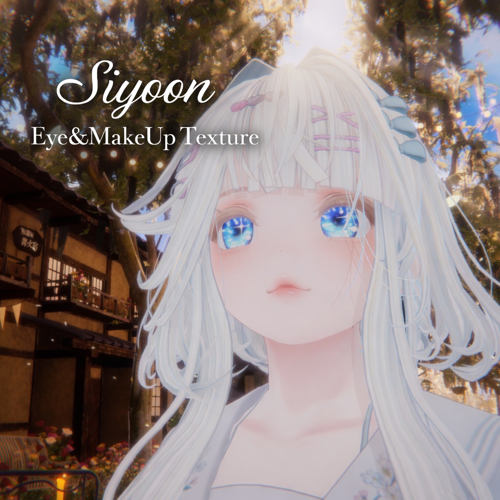 【Siyoon / シユン】きらきらアイとぷるぷるリップ - Eye & Make Up Texture