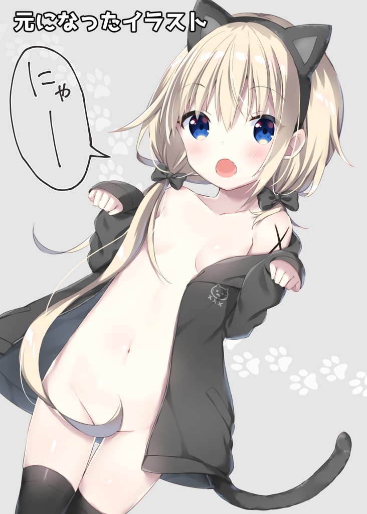 【受注生産】ティアちゃんとお揃い!ひんしねこパーカー【ティア誕2019】:第一期