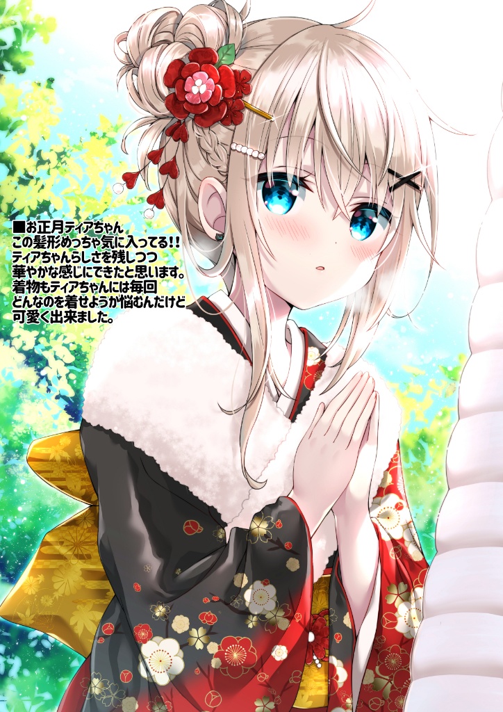 【Myosotis】オリジナル イラスト本 在庫切れ