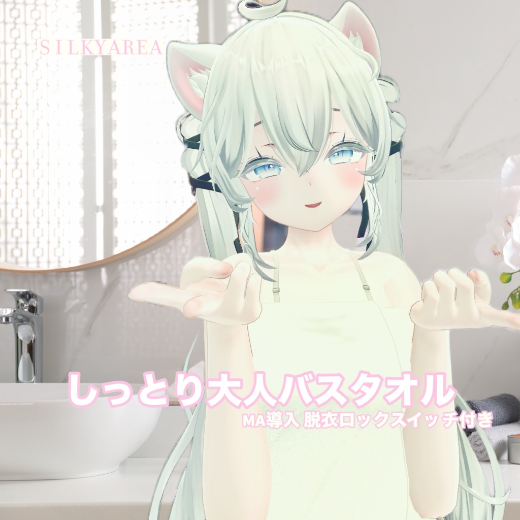 しっとり大人バスタオル(脱げるギミック付き3D衣装) 缩略图 30