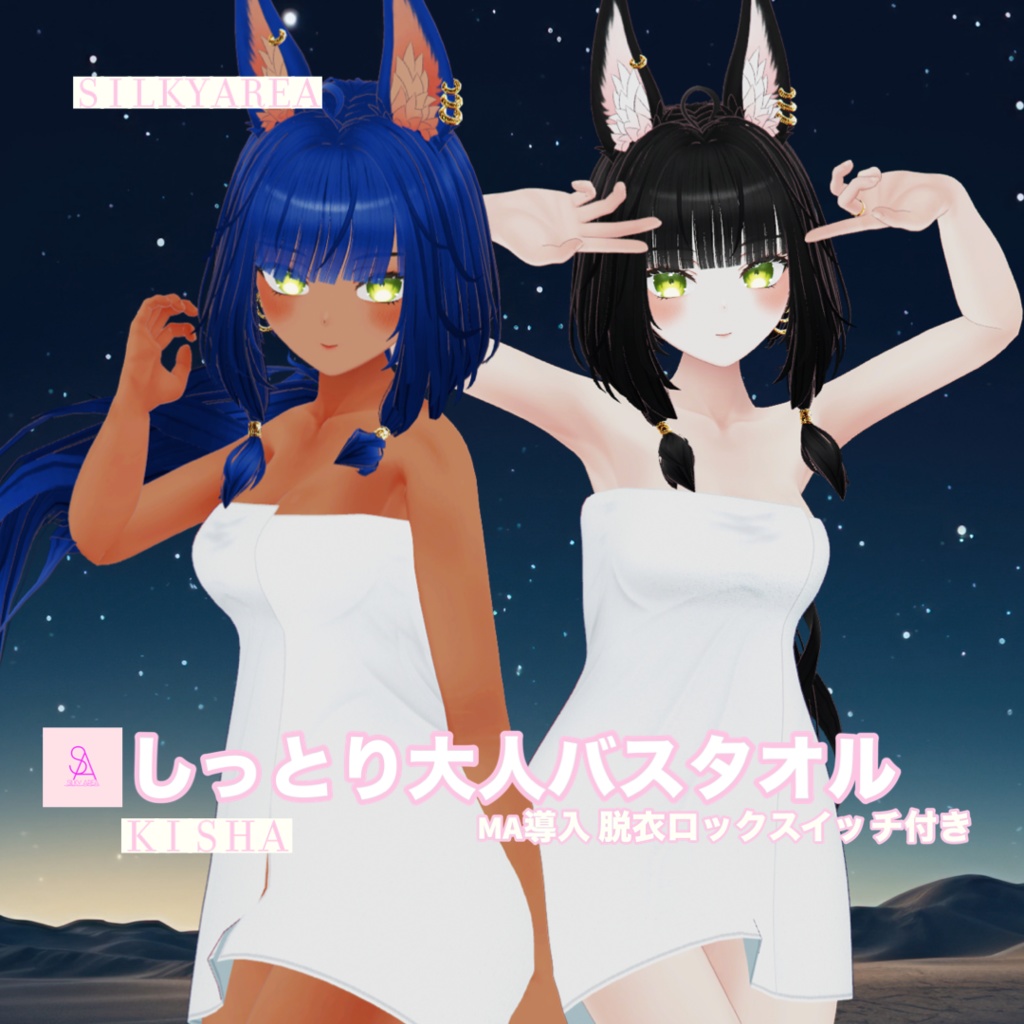 しっとり大人バスタオル(脱げるギミック付き3D衣装) 缩略图 18