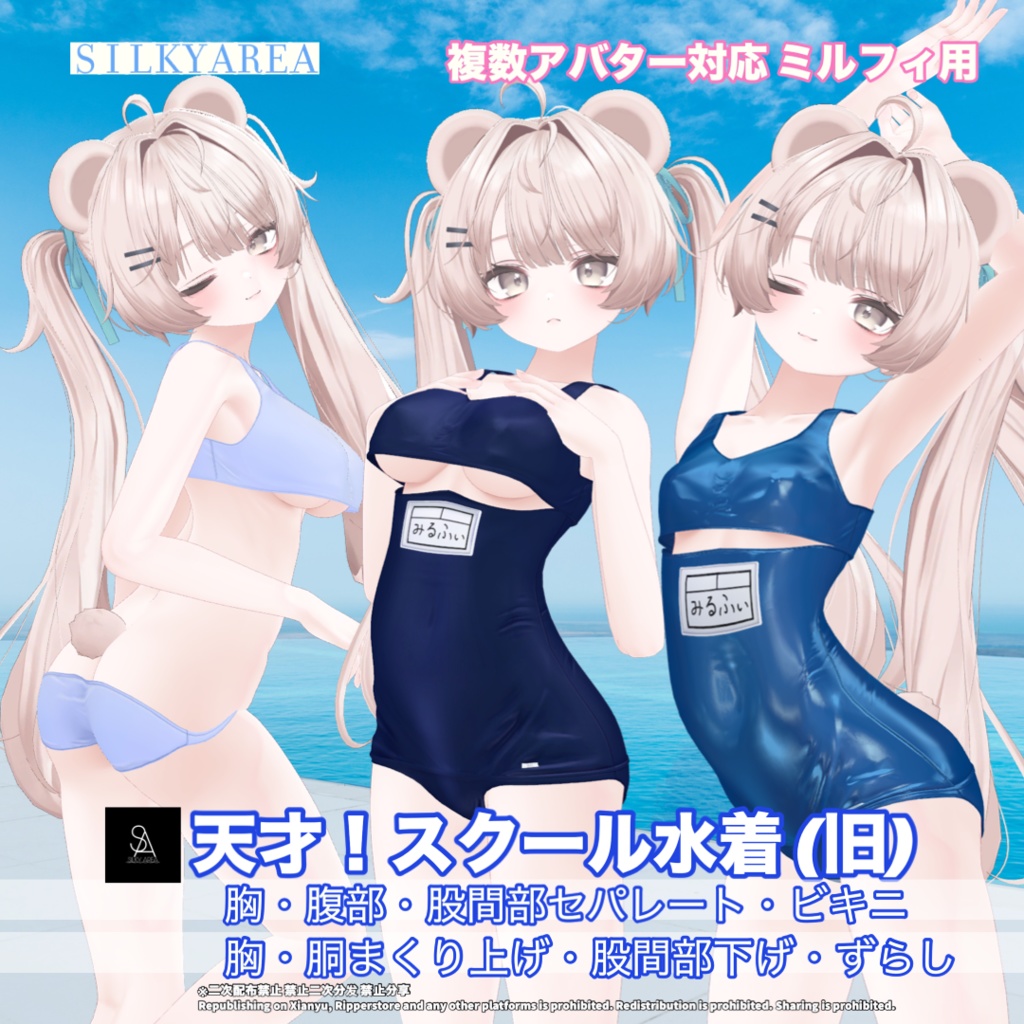 天才!スクール水着(旧スク)