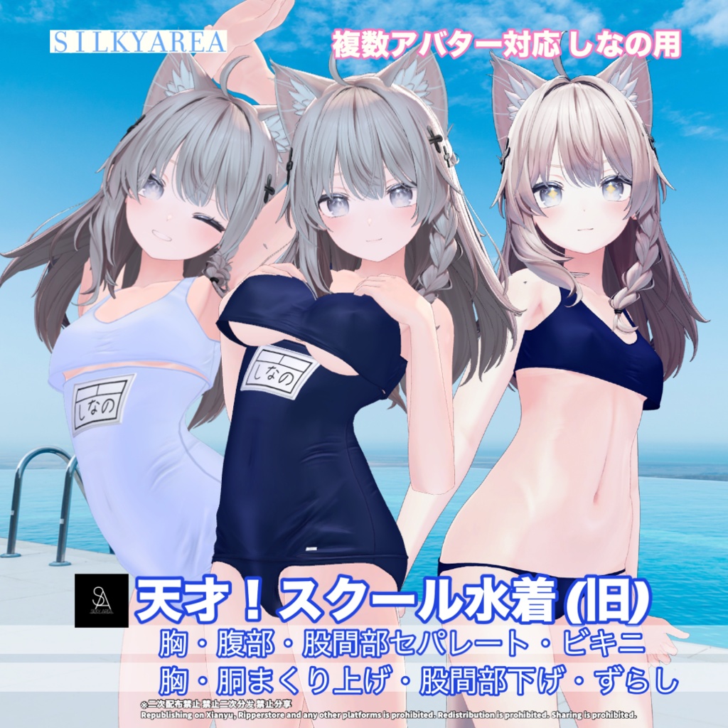 天才!スクール水着(旧スク)