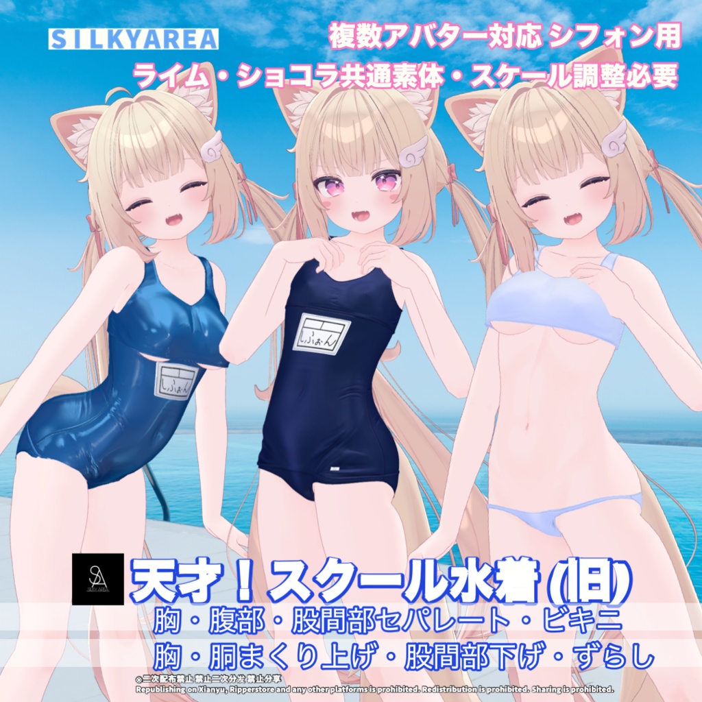 天才!スクール水着(旧スク)