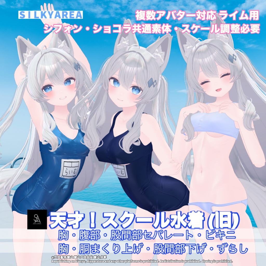 天才!スクール水着(旧スク)