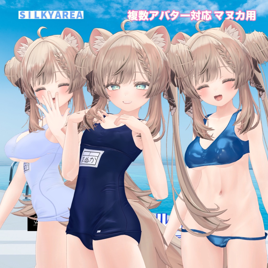 天才!スクール水着(旧スク)