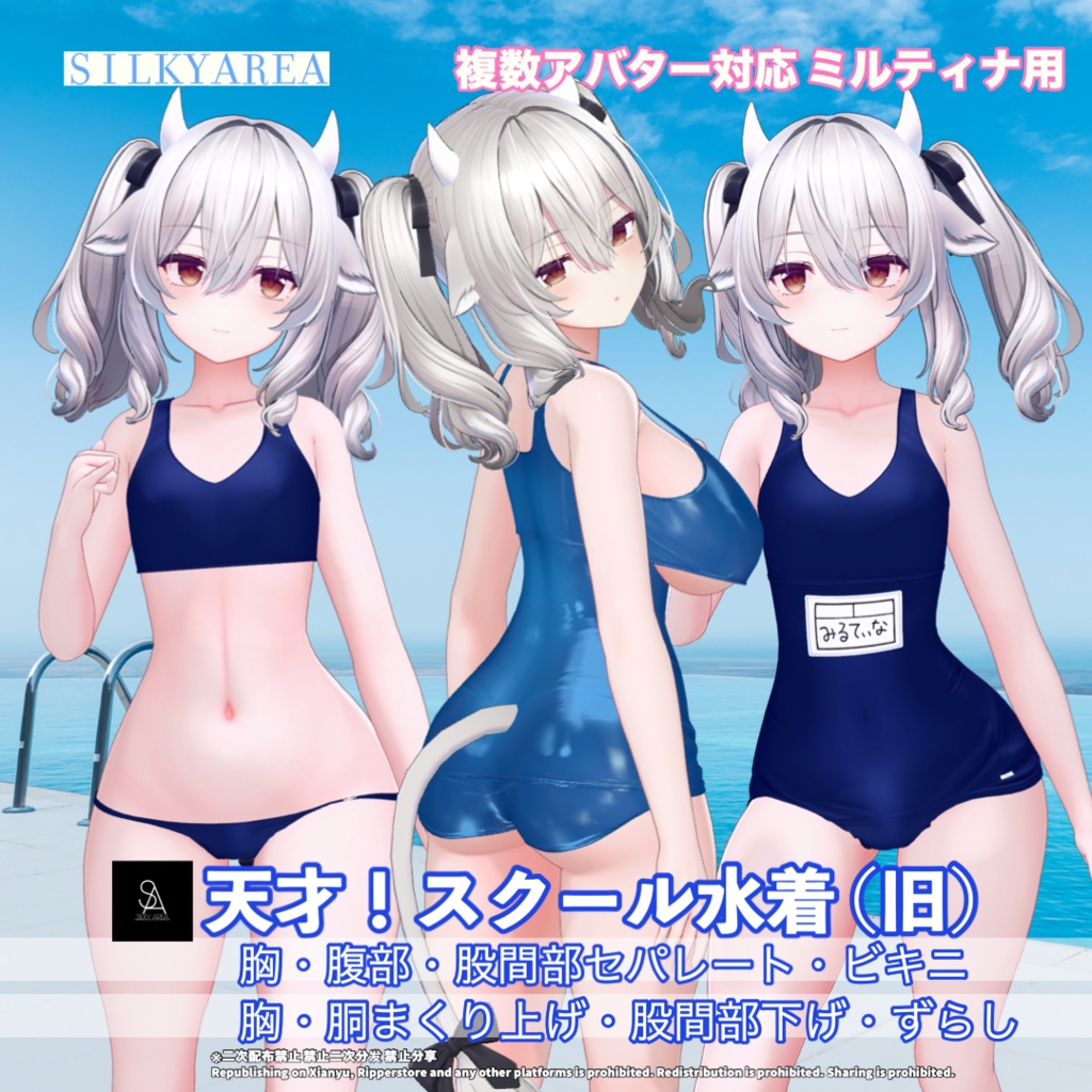 天才!スクール水着(旧スク)