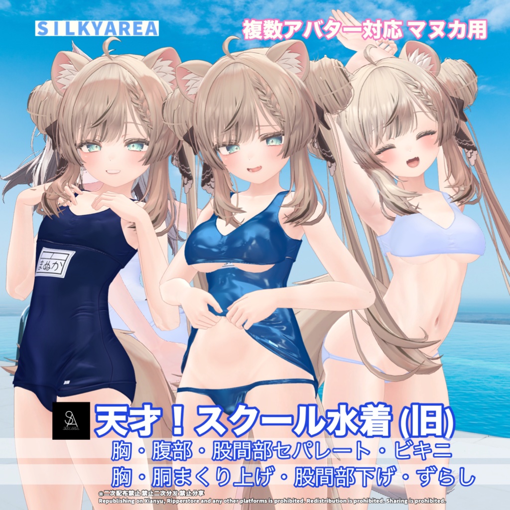 天才!スクール水着(旧スク)