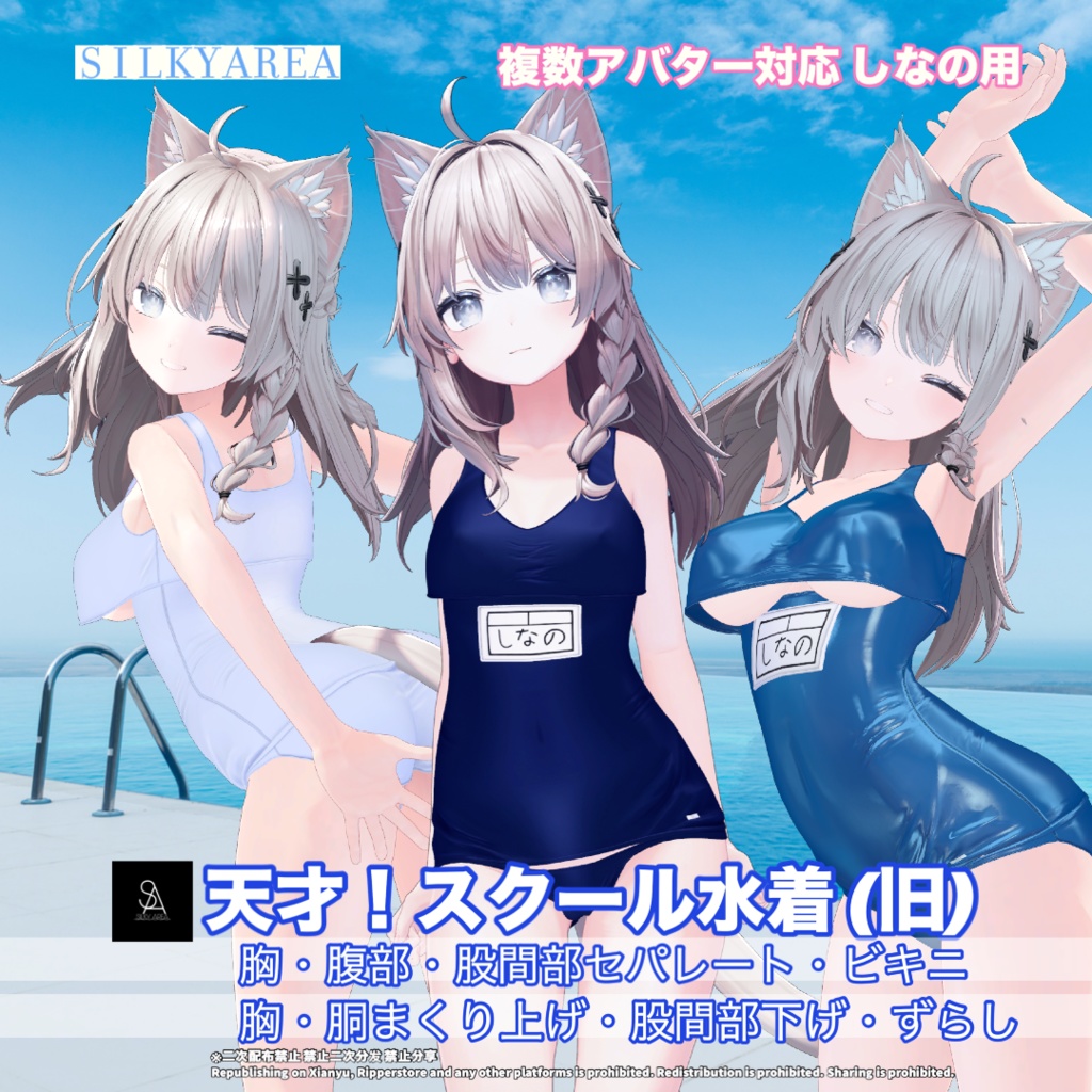 天才!スクール水着(旧スク)