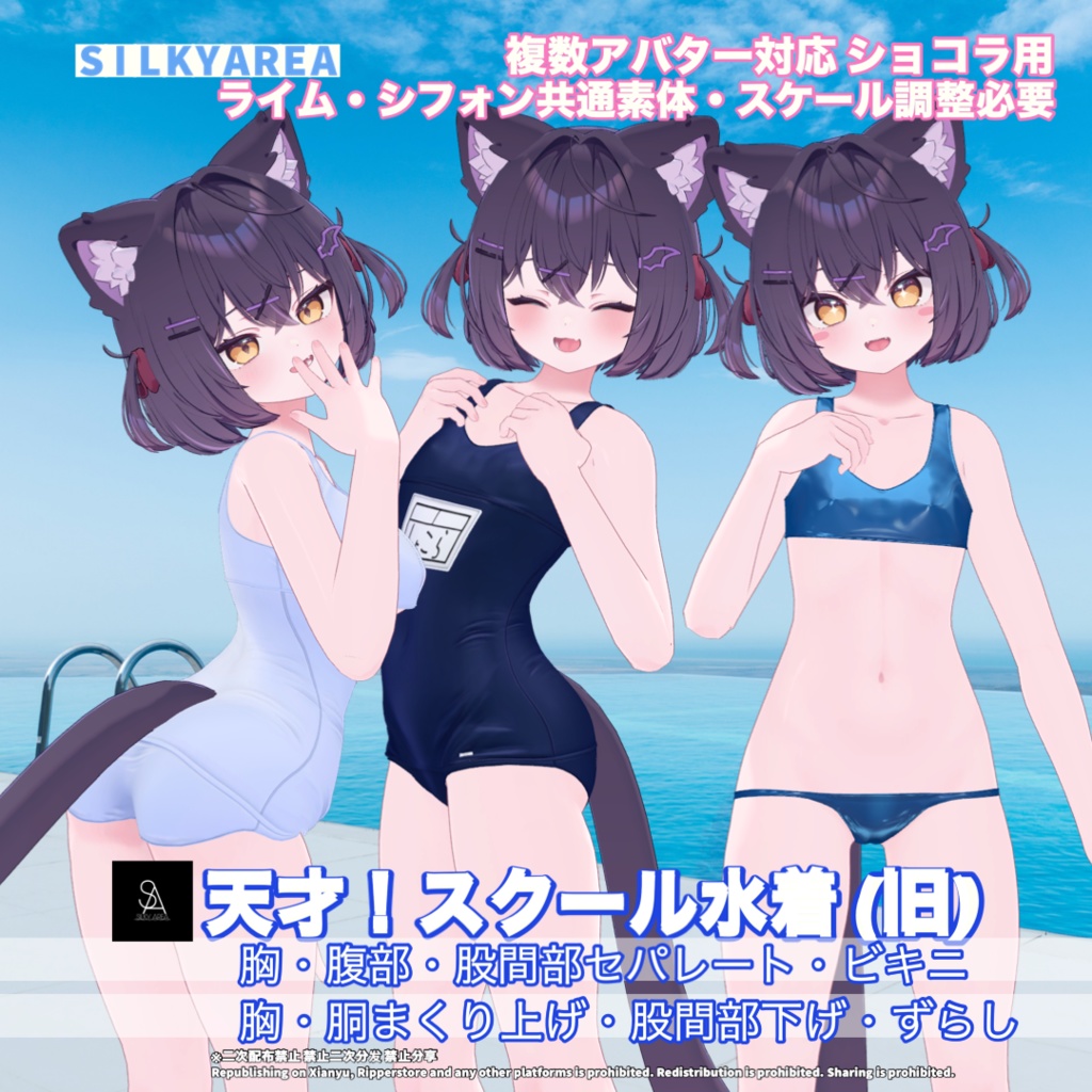 天才!スクール水着(旧スク)