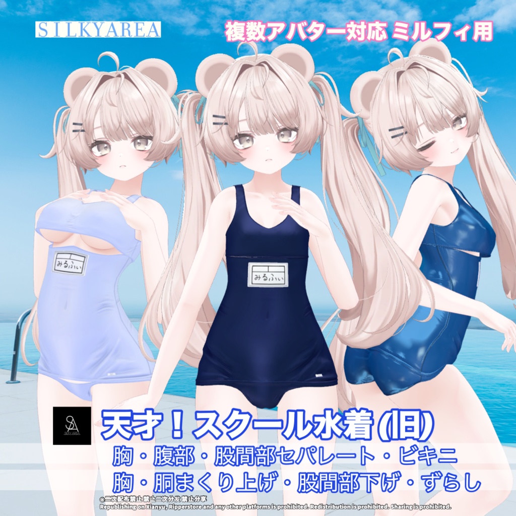 天才!スクール水着(旧スク)