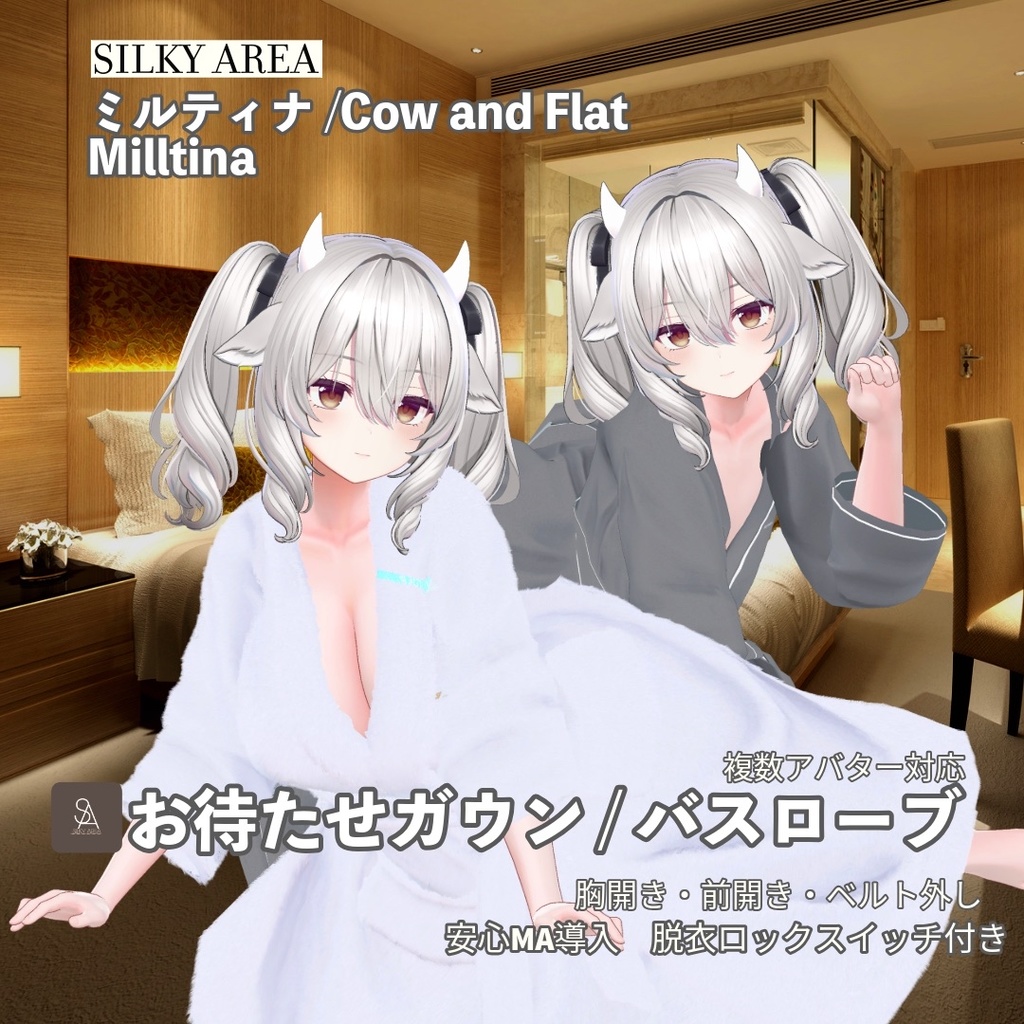 お待たせガウン / バスローブ⑤