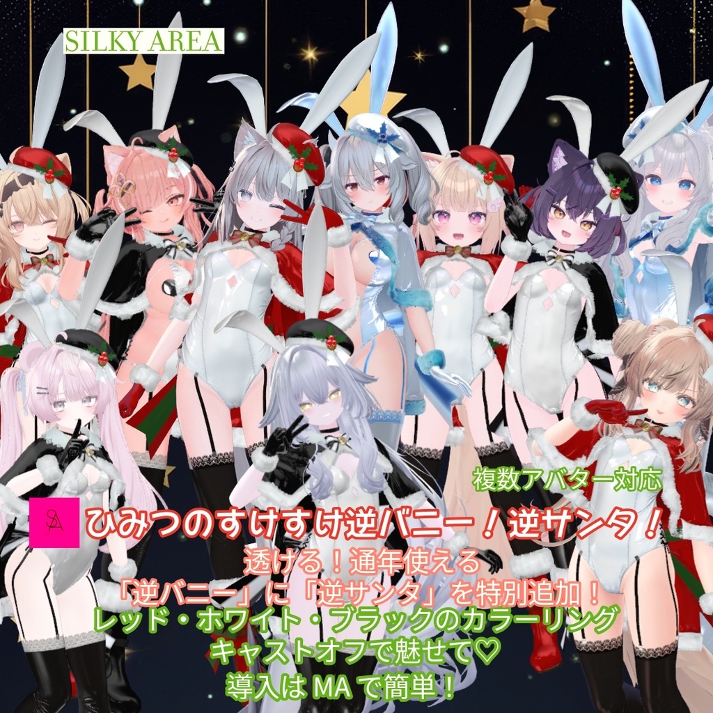 ⭐NEW YEAR SALE⭐🐰ひみつのすけすけ逆バニー！／逆サンタ！🎅