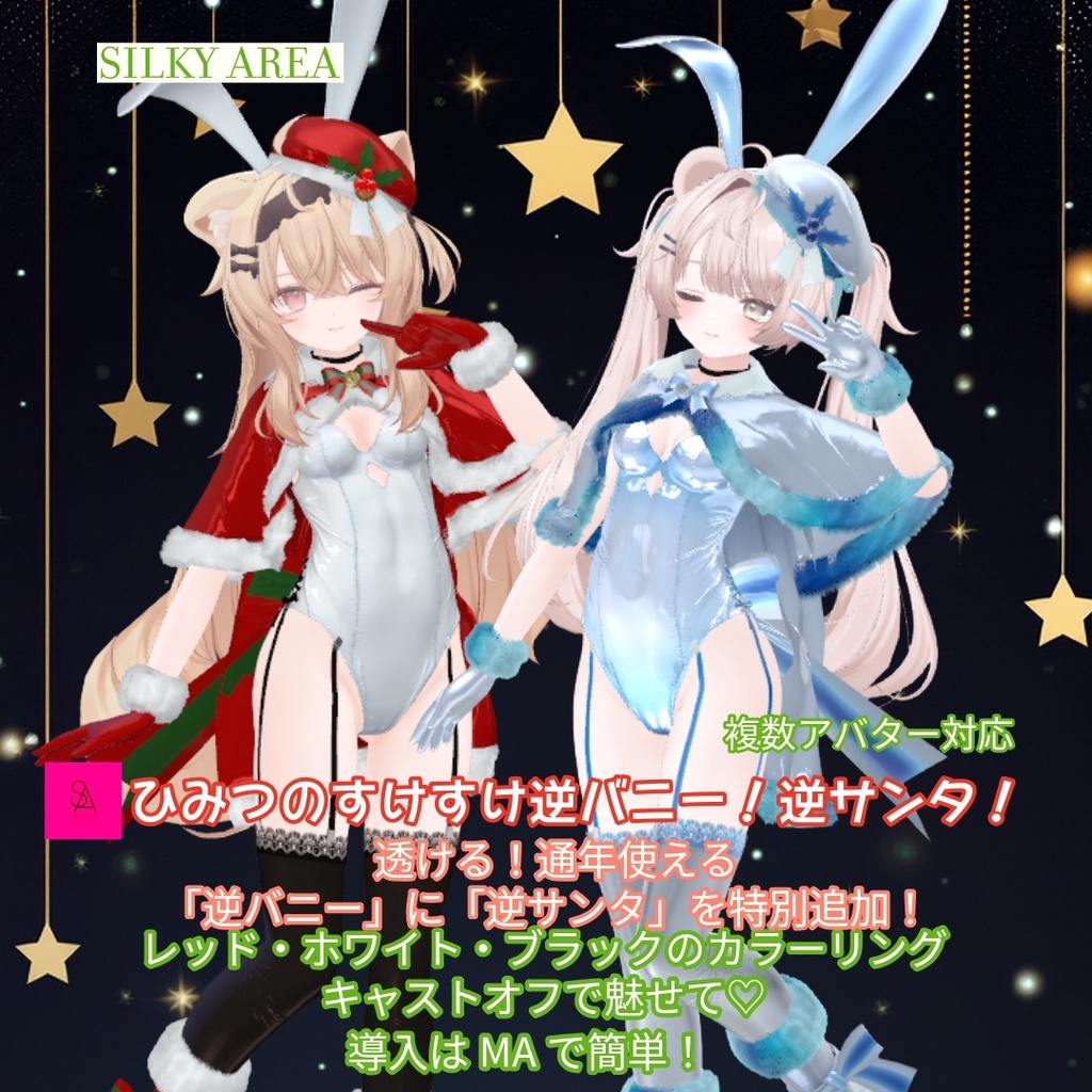 ⭐NEW YEAR SALE⭐🐰ひみつのすけすけ逆バニー!/逆サンタ!🎅