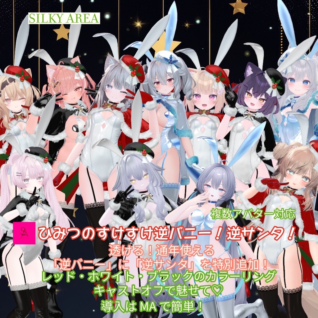 ⭐NEW YEAR SALE⭐🐰ひみつのすけすけ逆バニー！／逆サンタ！🎅