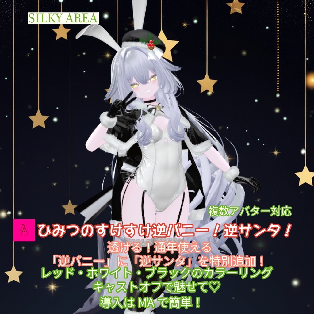 ⭐NEW YEAR SALE⭐🐰ひみつのすけすけ逆バニー!/逆サンタ!🎅