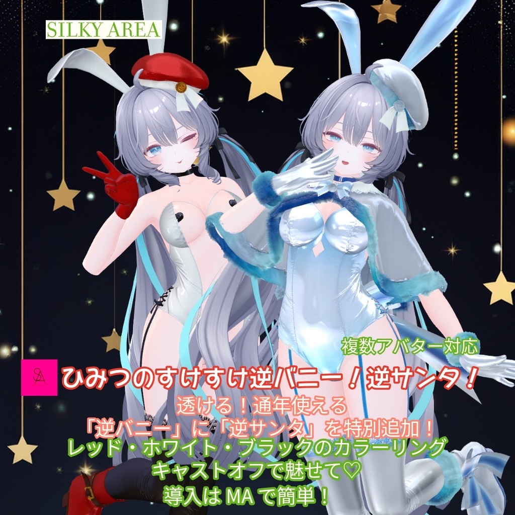 ⭐NEW YEAR SALE⭐🐰ひみつのすけすけ逆バニー!/逆サンタ!🎅