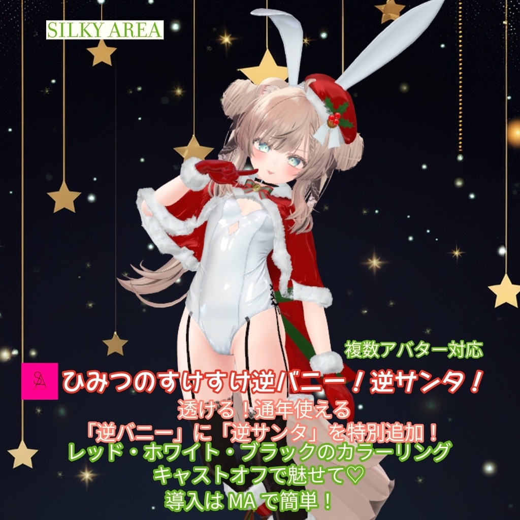 ⭐NEW YEAR SALE⭐🐰ひみつのすけすけ逆バニー!/逆サンタ!🎅