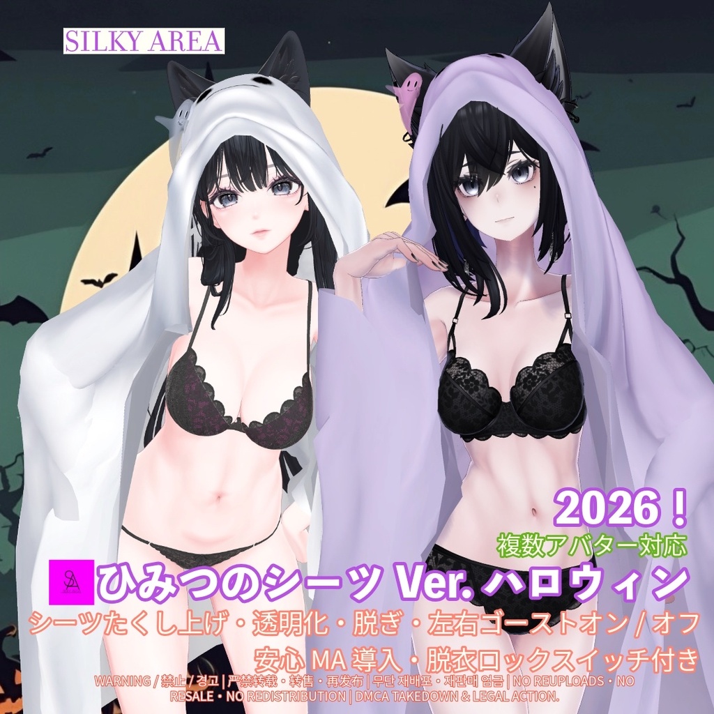 ð»SALEïŒð2026ð»ã²ã¿ã€ã®ã·ãŒã Ver.ãããŠã£ã³/Secret Sheets Ver. Halloween