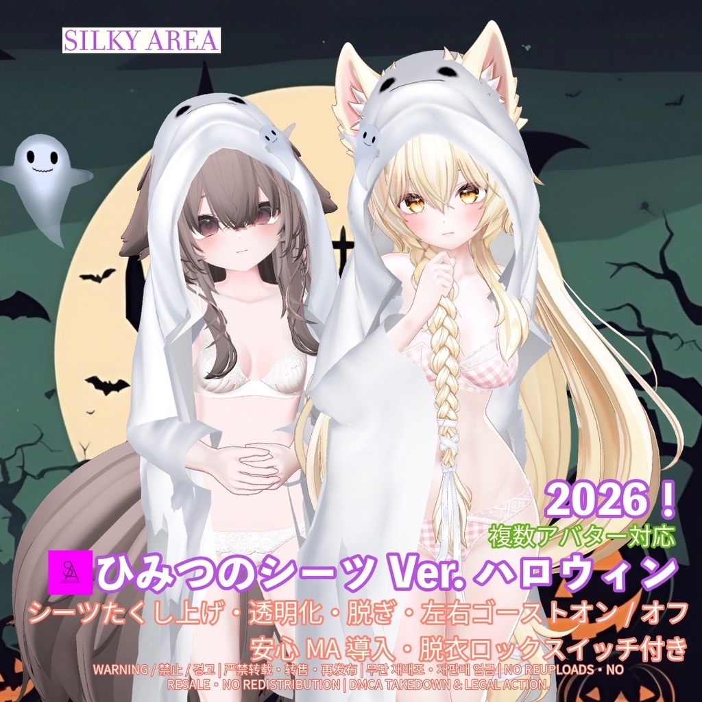 ð»SALEïŒð2026ð»ã²ã¿ã€ã®ã·ãŒã Ver.ãããŠã£ã³/Secret Sheets Ver. Halloween
