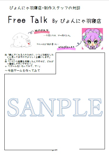 【設定資料集】見知らぬカレシが部屋にいるんだけど!?【オリジナルノベルゲーム】byぴょんにゃ羽寝店