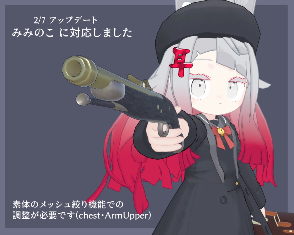 【キプフェル・みみのこ対応】きぷきぷ教授コスプレセット