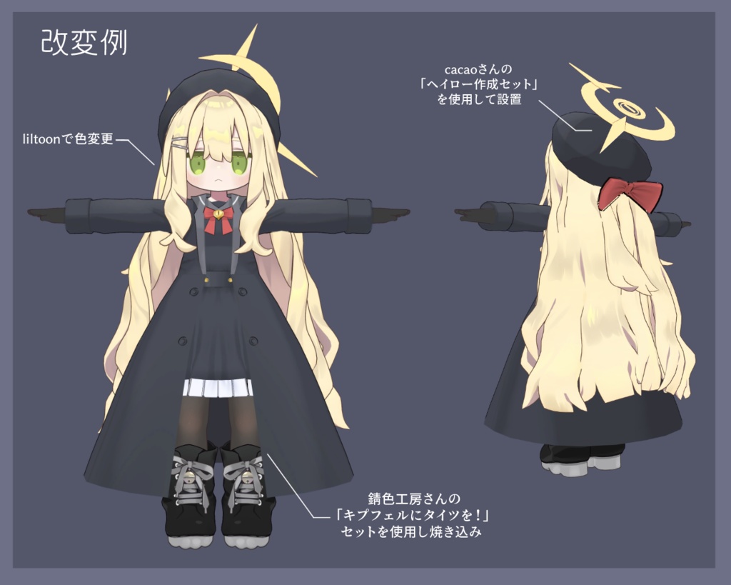 【キプフェル・みみのこ対応】きぷきぷ教授コスプレセット