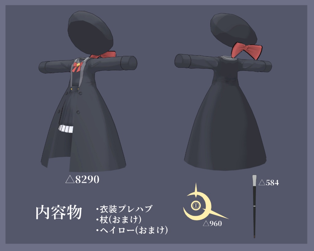 【キプフェル・みみのこ対応】きぷきぷ教授コスプレセット