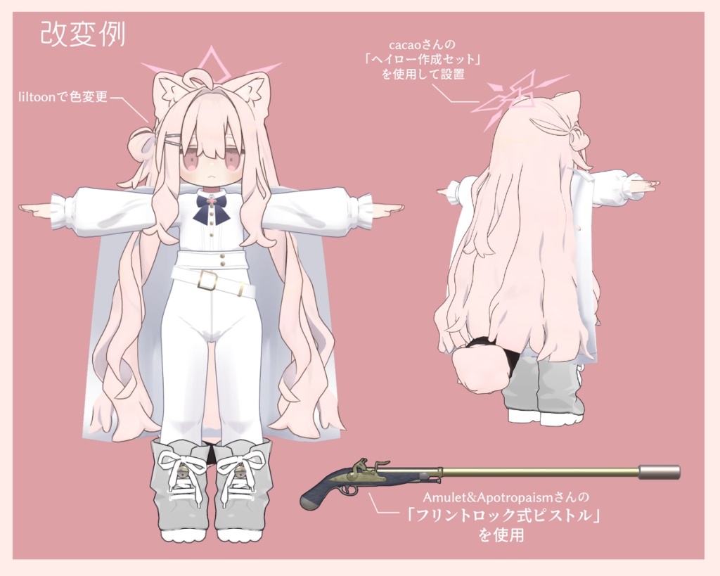 【キプフェル対応】慈愛の怪盗コスプレ衣装