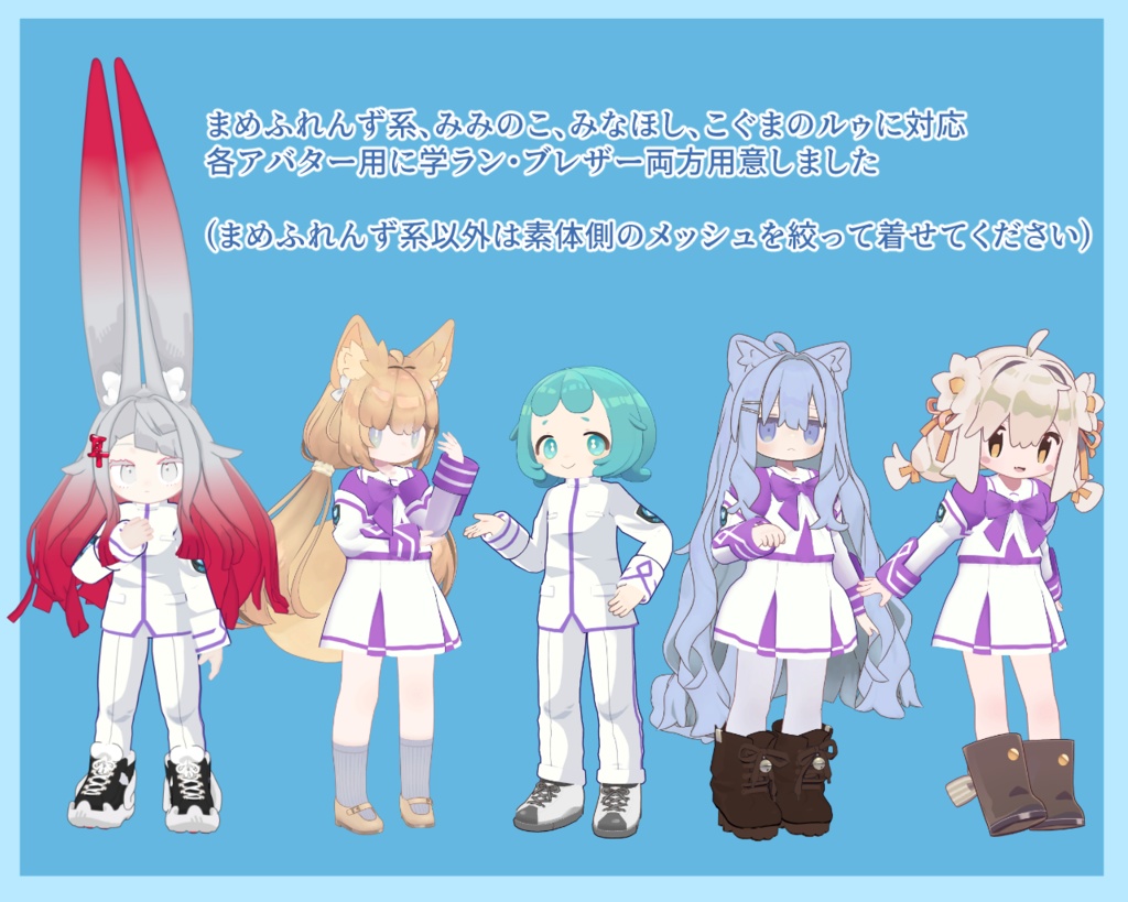 【複数アバター対応】白陵大付属柊学園 / 横浜基地衛士訓練校男子制服