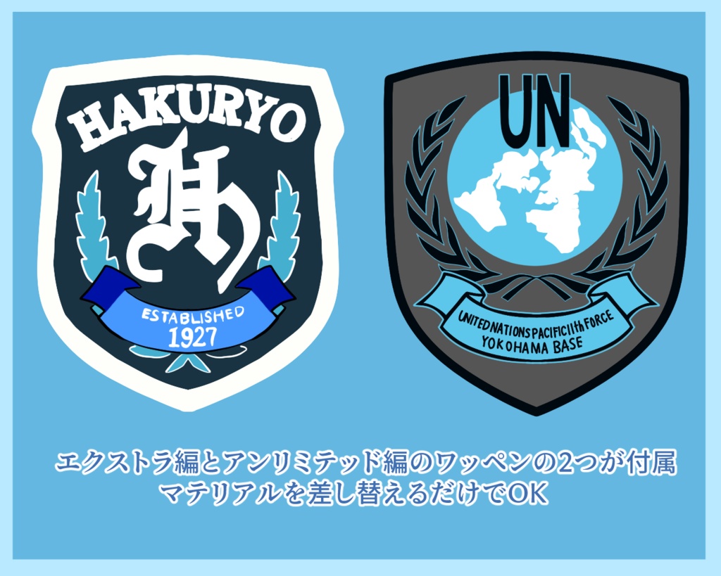 【複数アバター対応】白陵大付属柊学園 / 横浜基地衛士訓練校男子制服